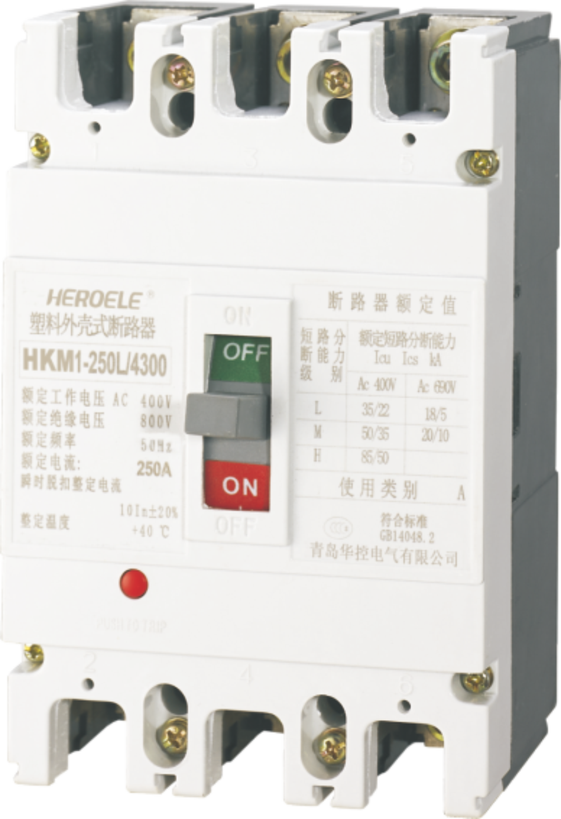 HKM1(CM1)系列塑壳断路器